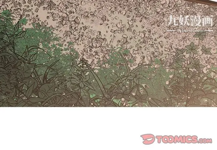 谁才是真爱 第13话 第3页