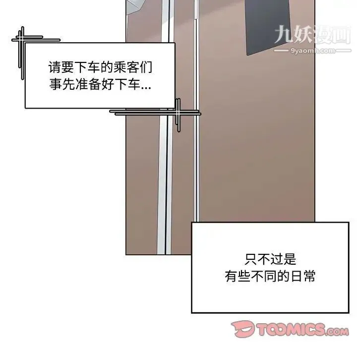 谁才是真爱 第13话 第27页