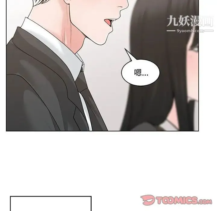 谁才是真爱 第13话 第36页