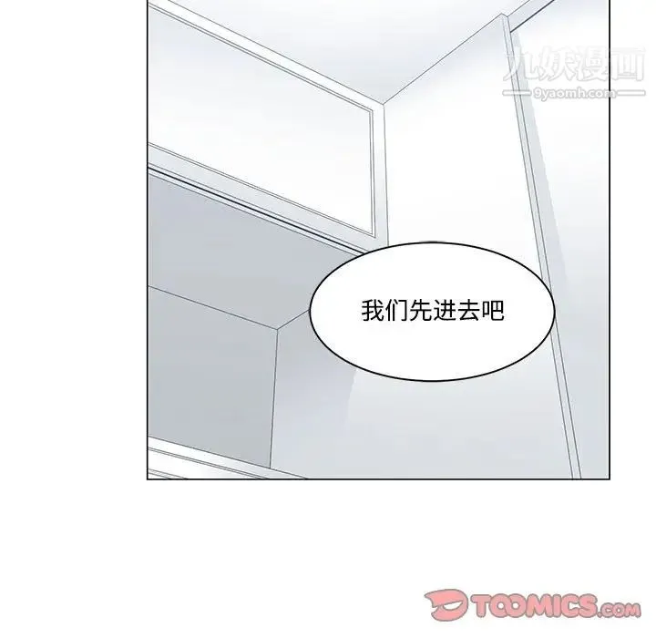 谁才是真爱 第13话 第45页