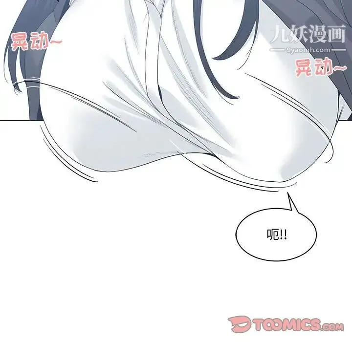 谁才是真爱 第13话 第6页