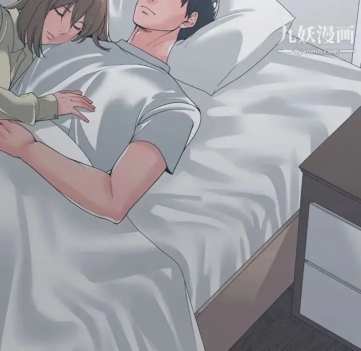 谁才是真爱 第13话 第85页