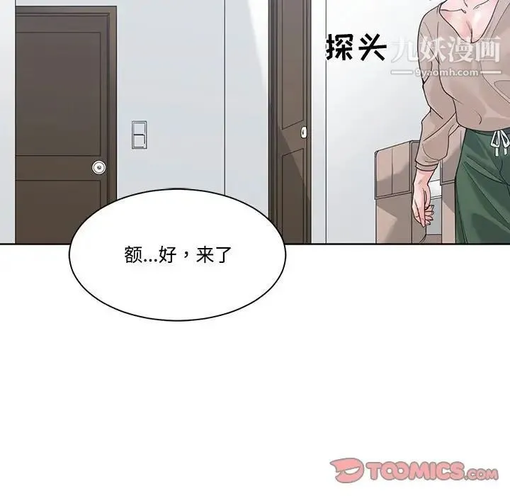 谁才是真爱 第13话 第57页