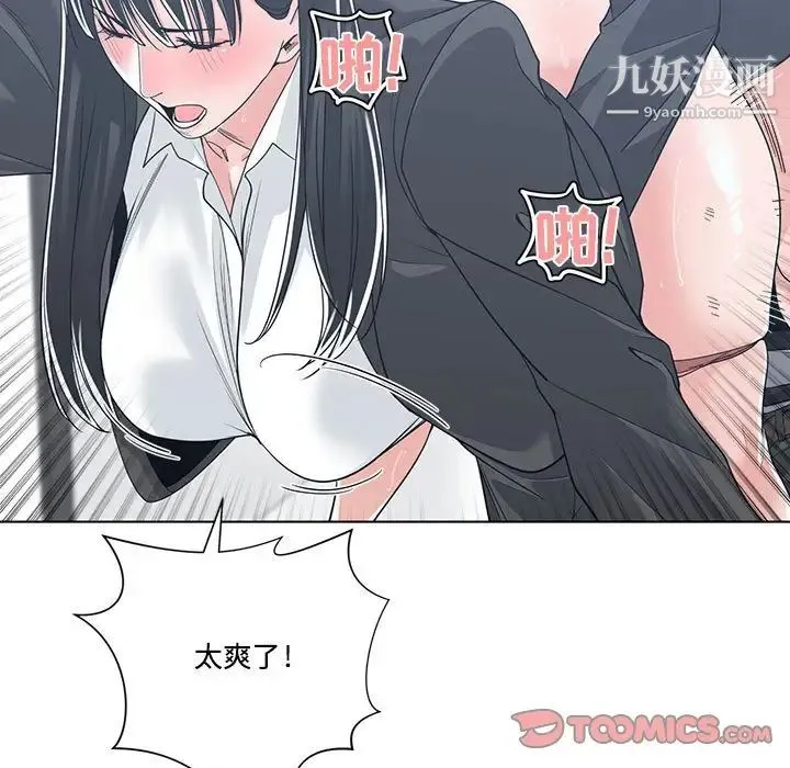 谁才是真爱 第13话 第15页
