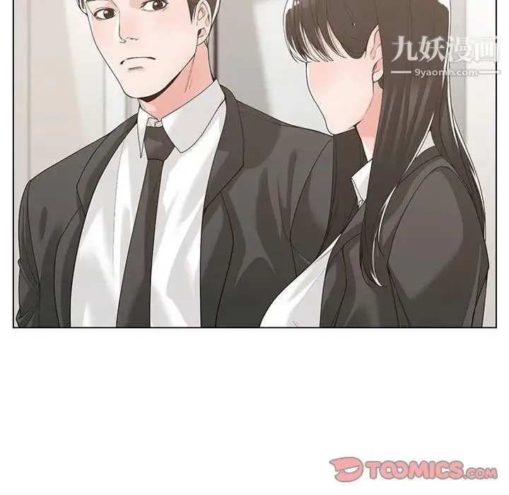 谁才是真爱 第13话 第42页
