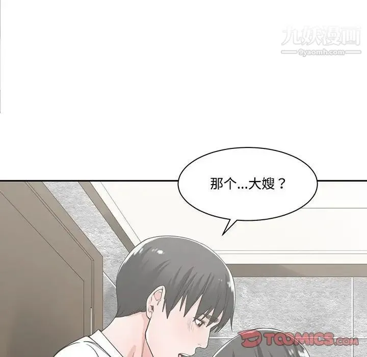 谁才是真爱 第13话 第114页