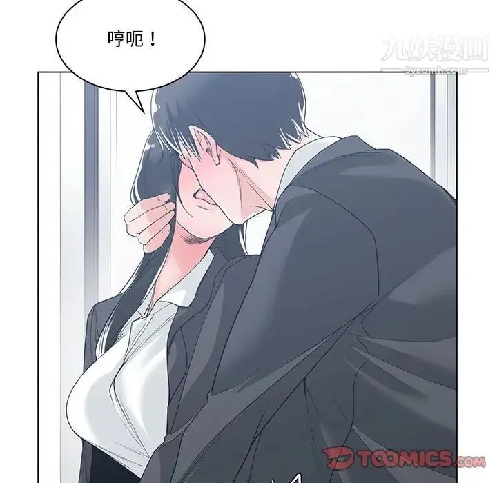 谁才是真爱 第13话 第18页