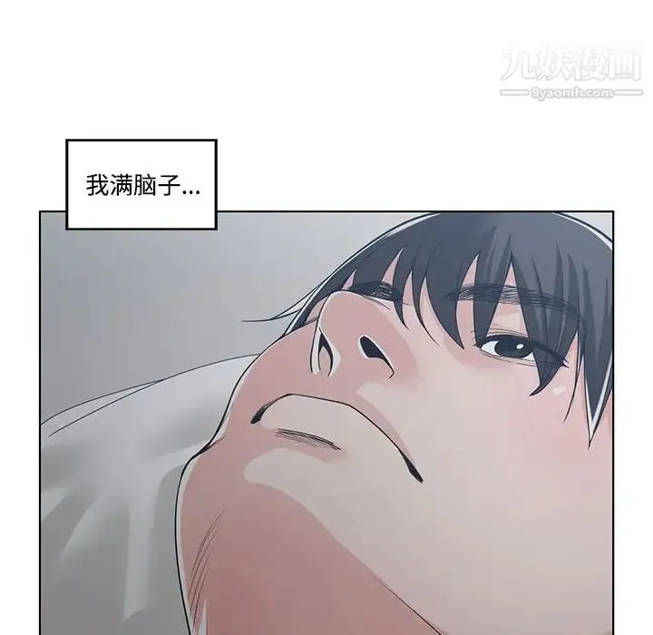 谁才是真爱 第13话 第82页
