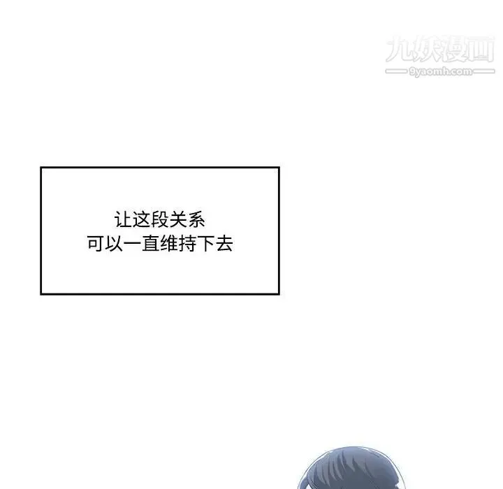 谁才是真爱 第13话 第50页