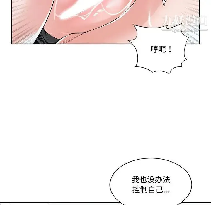 谁才是真爱 第13话 第11页