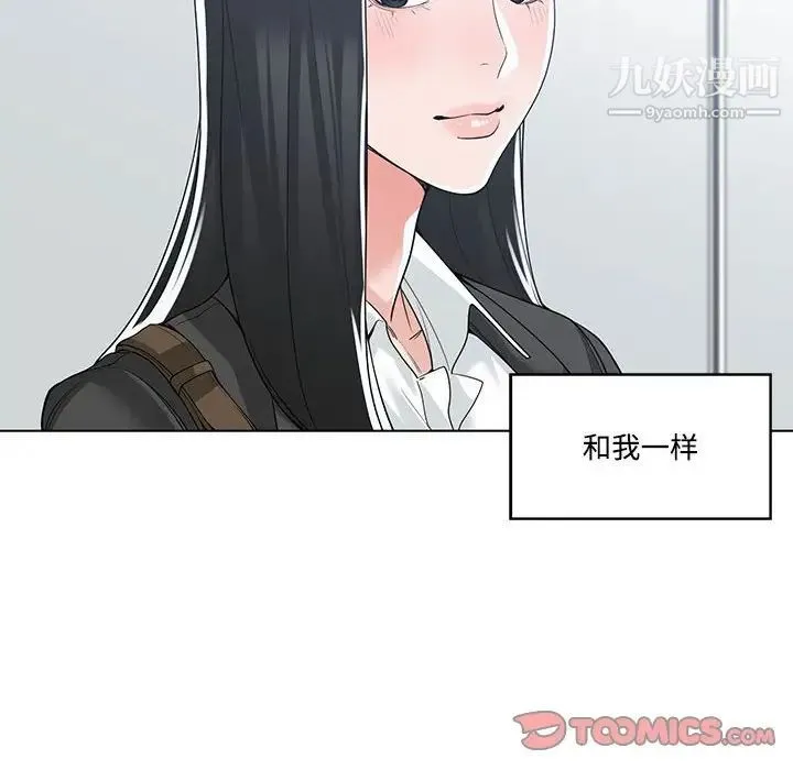 谁才是真爱 第13话 第48页