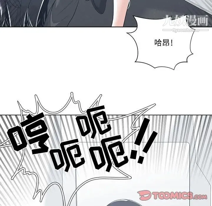 谁才是真爱 第13话 第21页