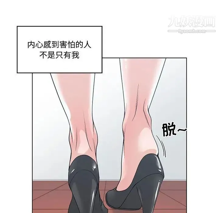 谁才是真爱 第13话 第46页