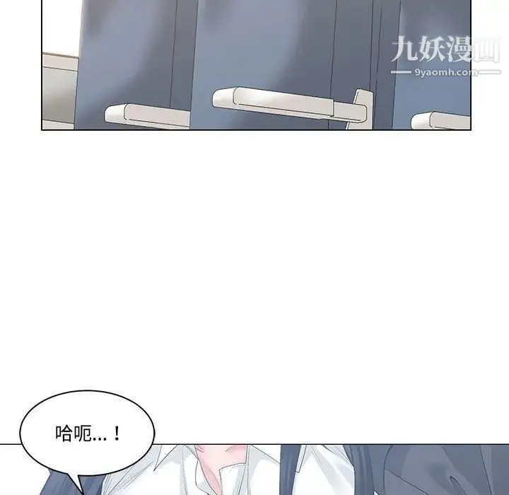 谁才是真爱 第13话 第5页