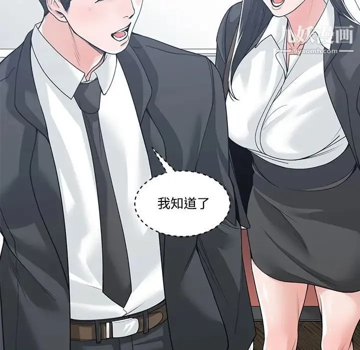 谁才是真爱 第13话 第55页