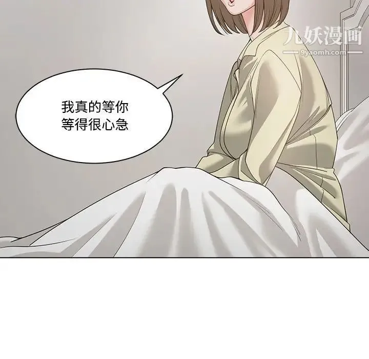 谁才是真爱 第13话 第65页