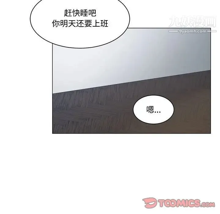 谁才是真爱 第13话 第81页