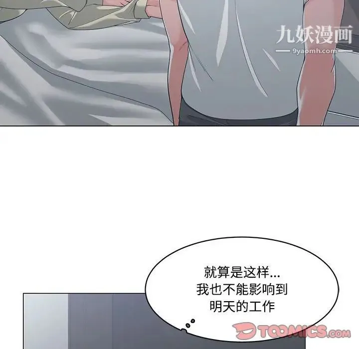 谁才是真爱 第13话 第96页