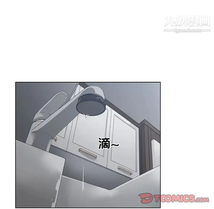 谁才是真爱 第13话 第87页