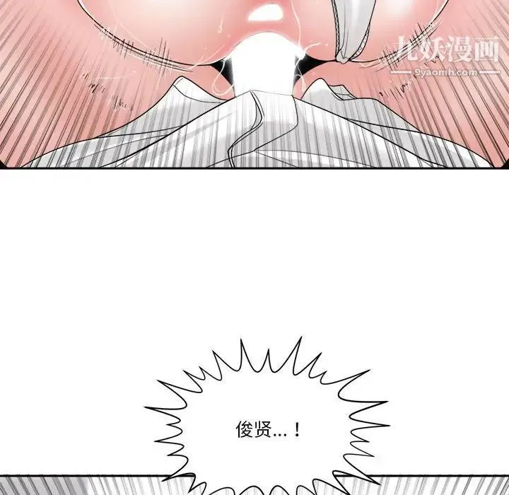 谁才是真爱 第24话 第60页