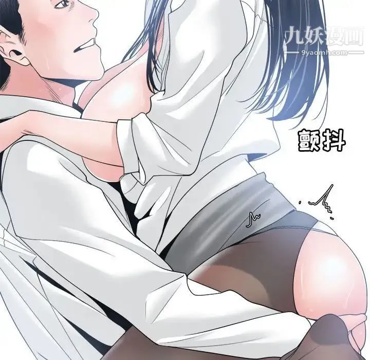 谁才是真爱 第24话 第46页