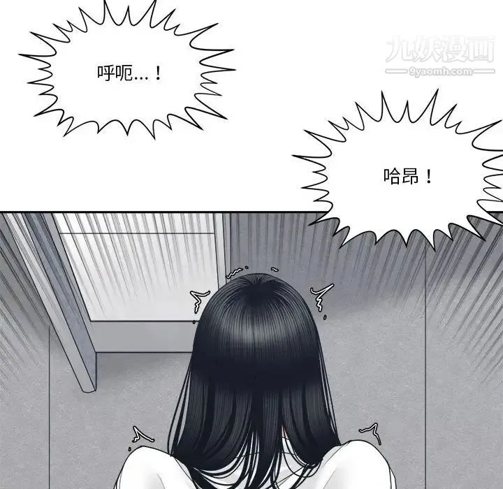 谁才是真爱 第24话 第58页