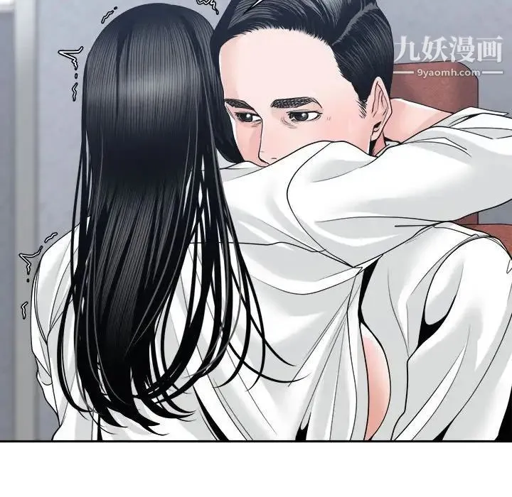 谁才是真爱 第24话 第48页