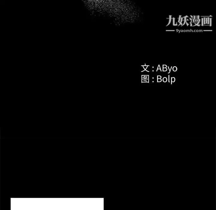 谁才是真爱 第24话 第20页