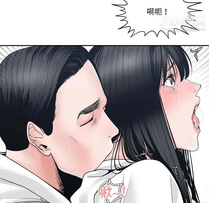 谁才是真爱 第24话 第65页