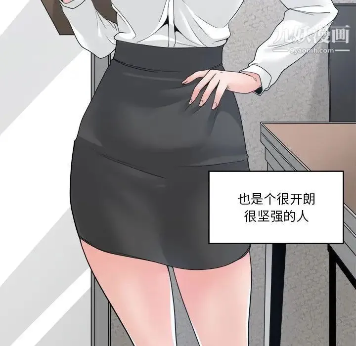 谁才是真爱 第24话 第22页