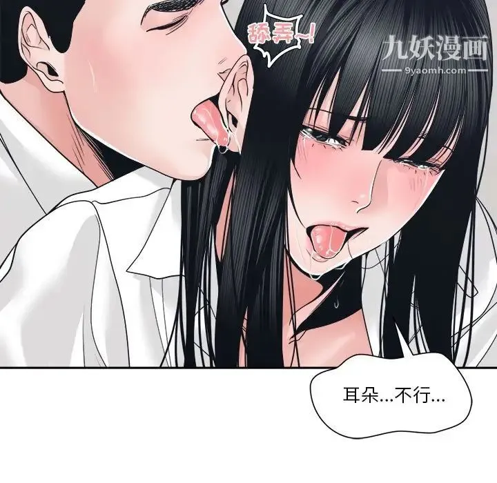 谁才是真爱 第24话 第67页