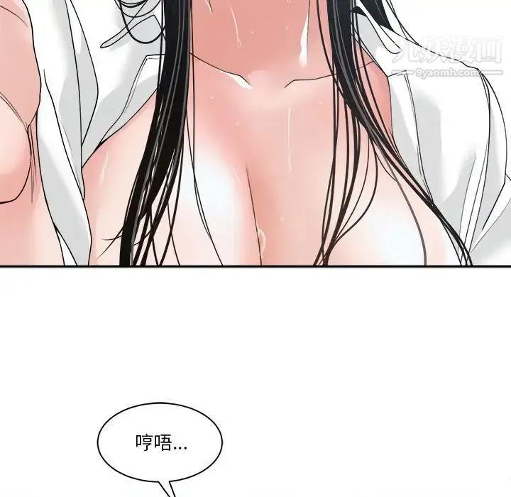 谁才是真爱 第24话 第13页