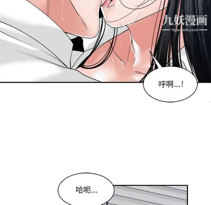 谁才是真爱 第24话 第16页