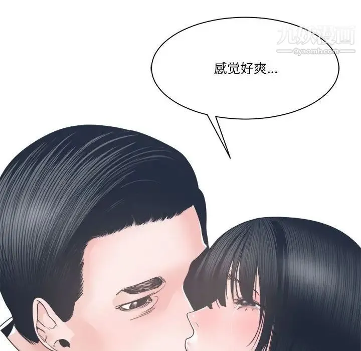 谁才是真爱 第24话 第96页