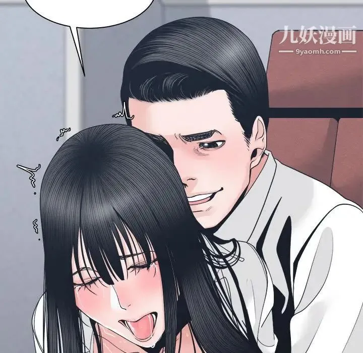 谁才是真爱 第24话 第103页