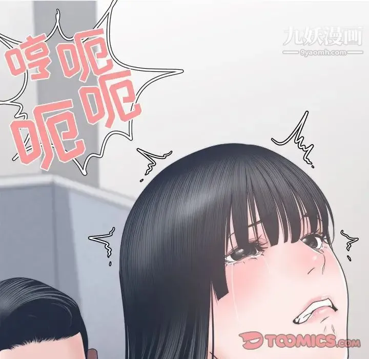 谁才是真爱 第24话 第111页
