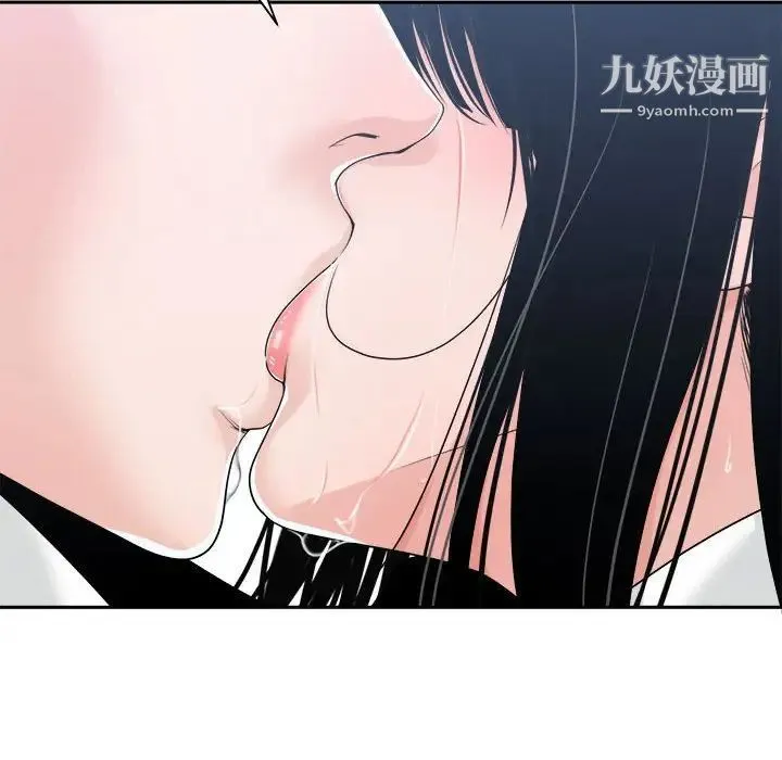 谁才是真爱 第24话 第14页