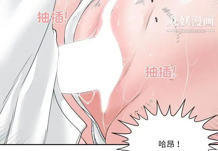 谁才是真爱 第24话 第2页