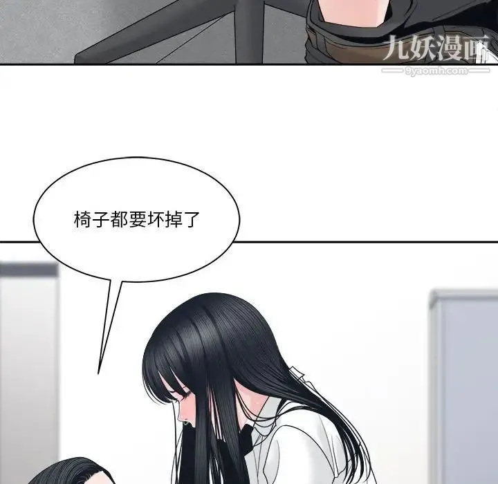 谁才是真爱 第24话 第38页