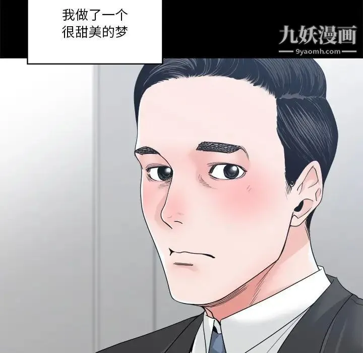 谁才是真爱 第24话 第25页