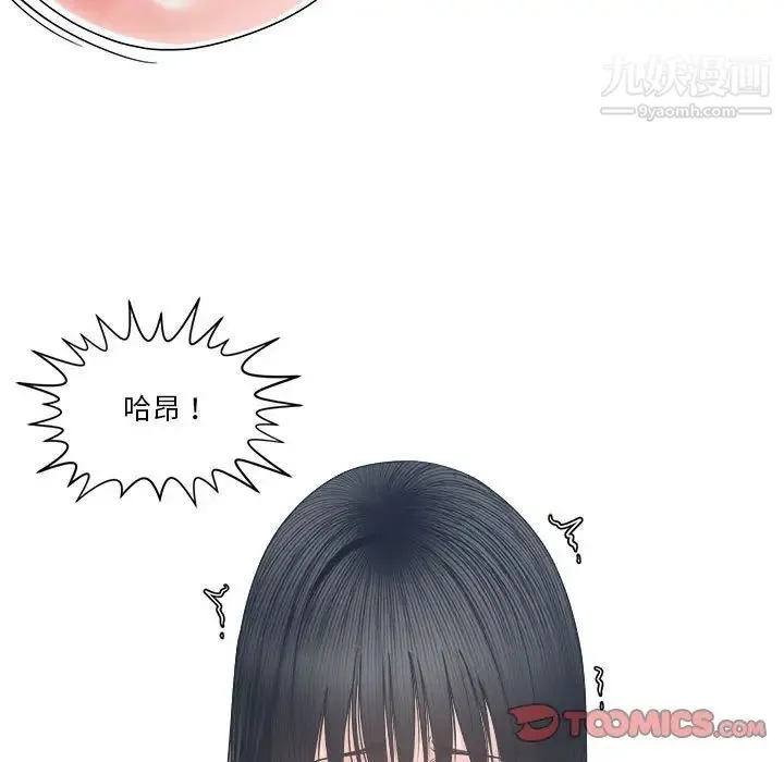 谁才是真爱 第24话 第33页