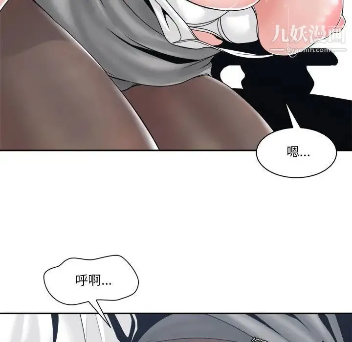 谁才是真爱 第24话 第56页