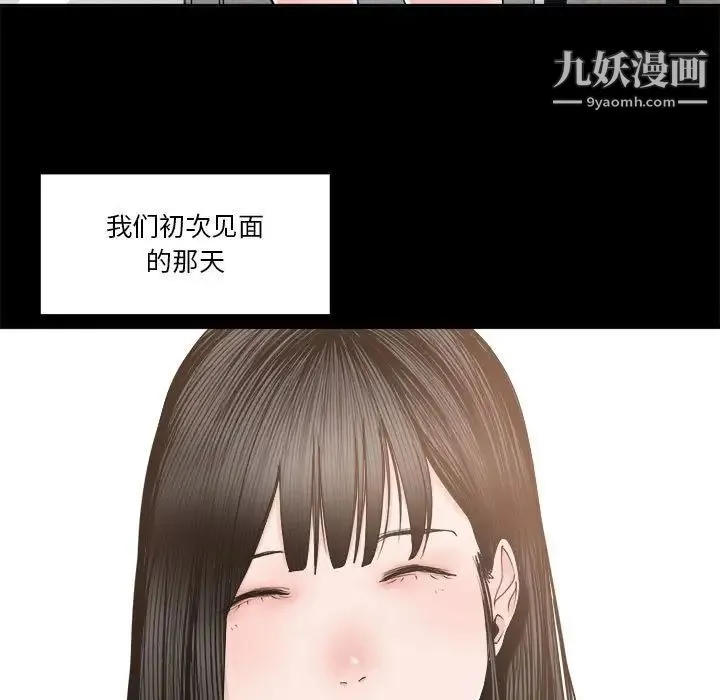 谁才是真爱 第24话 第23页