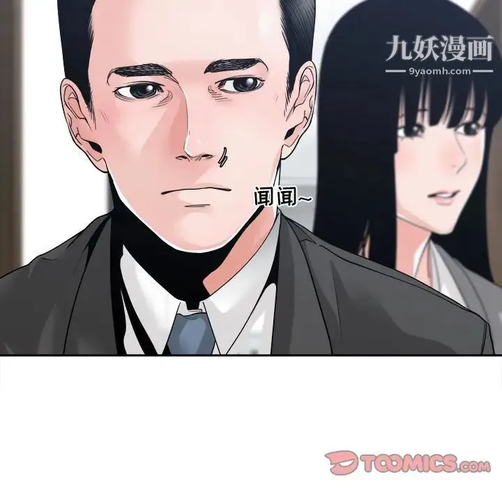 谁才是真爱 第24话 第129页