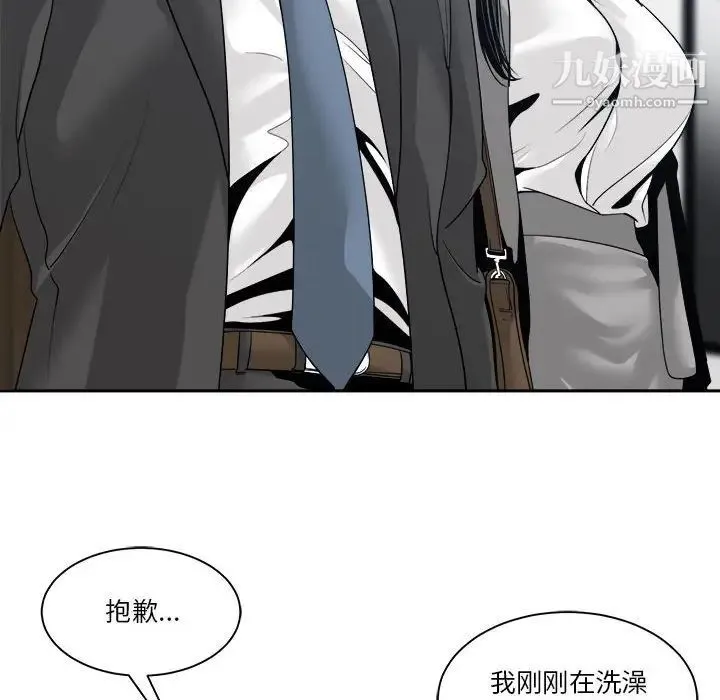 谁才是真爱 第24话 第134页