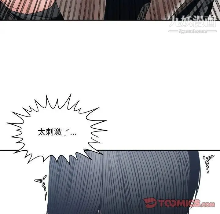 谁才是真爱 第24话 第63页