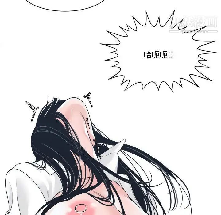 谁才是真爱 第24话 第86页