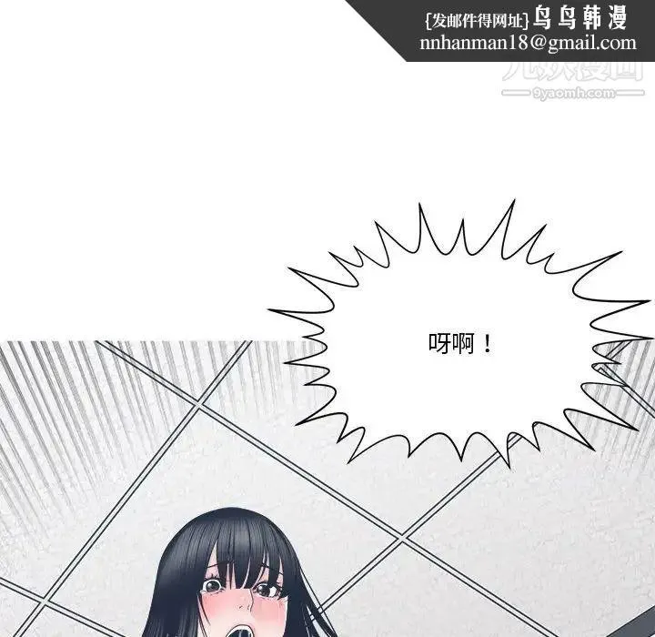 谁才是真爱 第24话 第70页