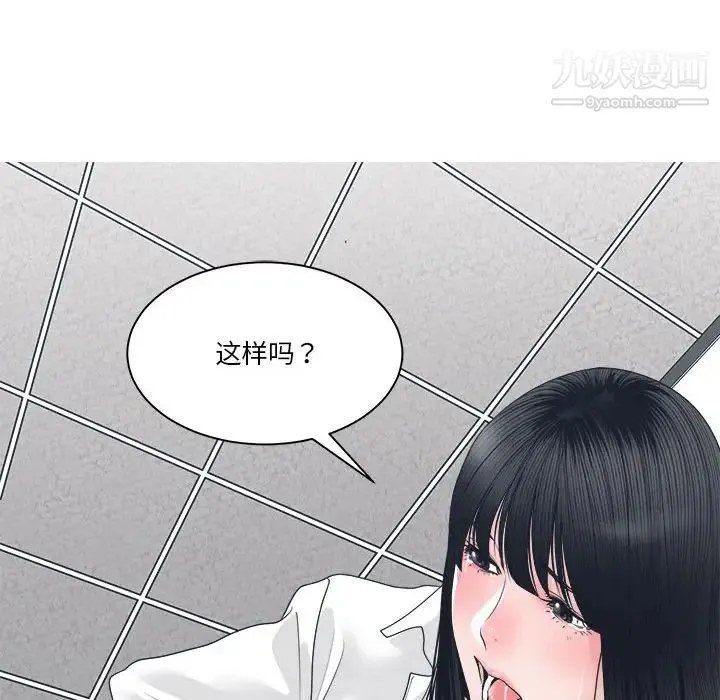 谁才是真爱 第24话 第52页