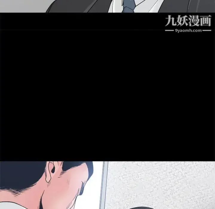 谁才是真爱 第24话 第26页
